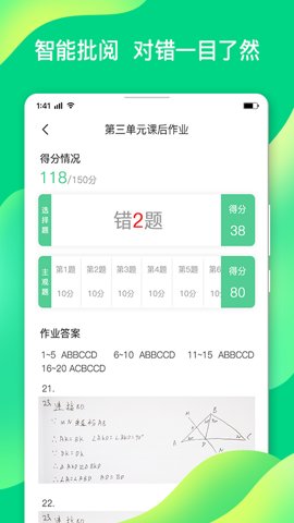 小七学伴老师端 v4.4.6安卓版2