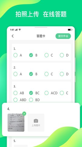 小七学伴老师端 v4.4.6安卓版1