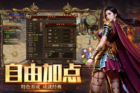 英雄年代 v1.0.12