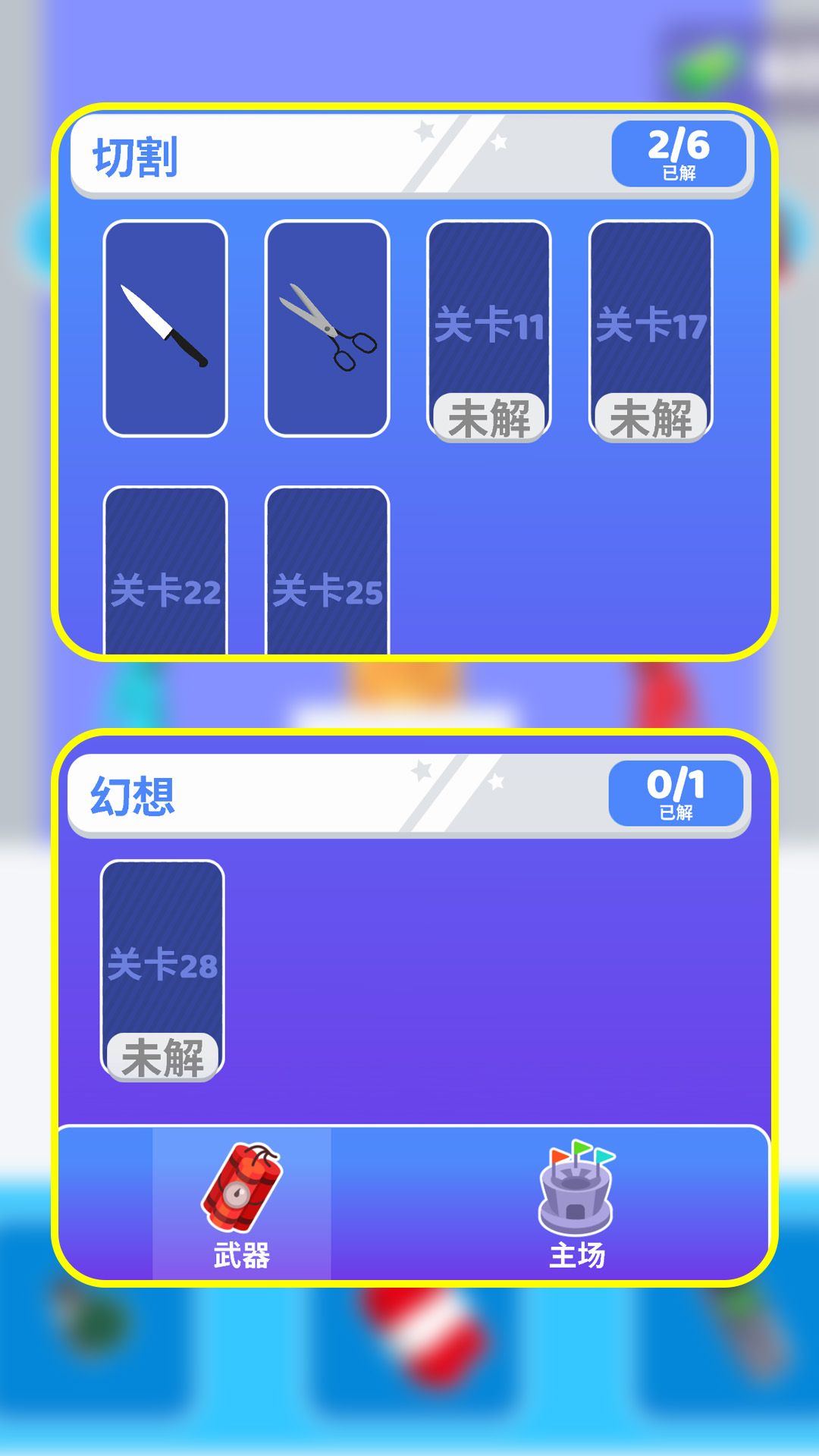 逗趣对决 v1.2.00