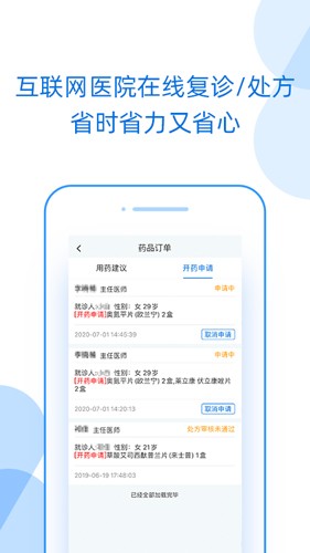 好心情患者版 v9.1.1 安卓最新版0