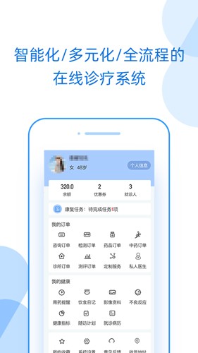 好心情患者版 v9.1.1 安卓最新版2