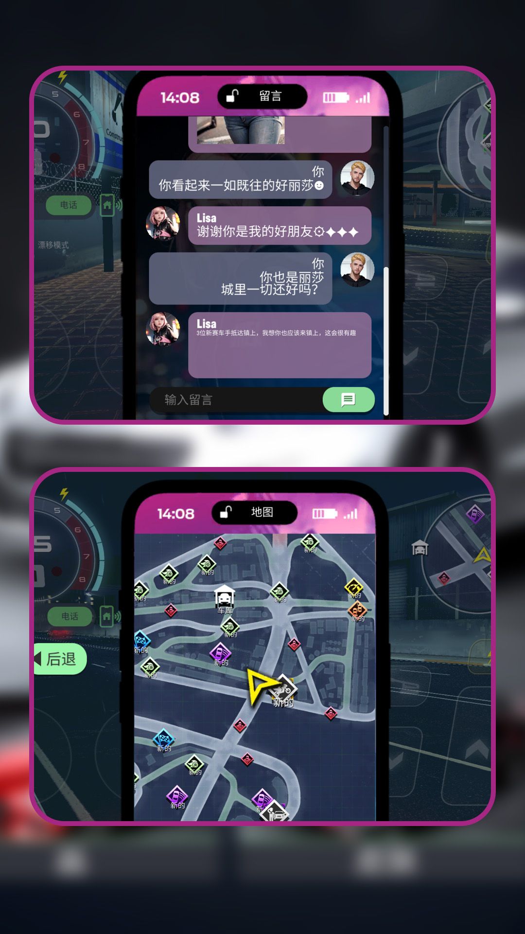 都市飙车传奇 v1.2.01