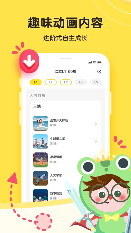 凯叔乐读 v3.4.1安卓版3