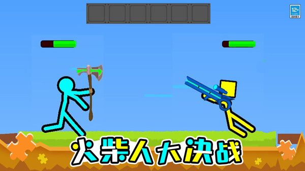 火柴人英雄决斗 v1.0.10