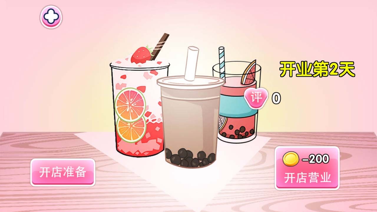 时光奶茶店 v1.0.10