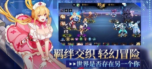 梦幻崩界 v6.6.510