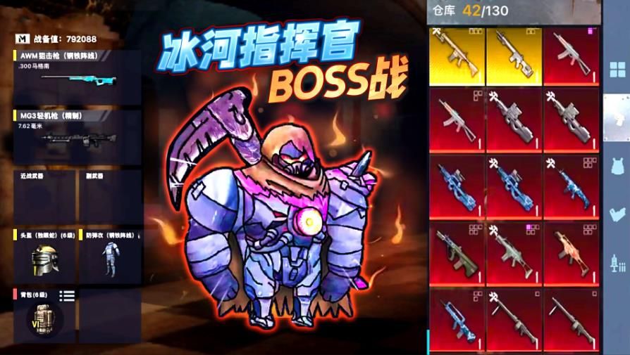 冰河指挥官BOSS战 v3.10