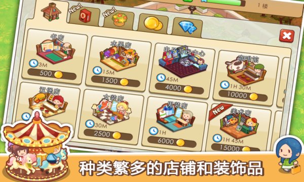 开心商店 v2.4.71