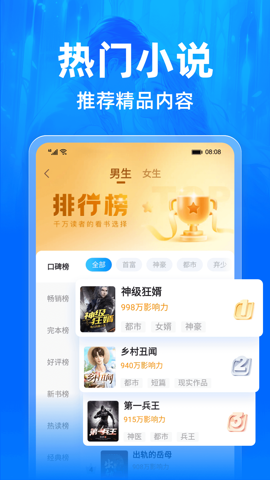 小说阅读吧免费版 v7.4.0安卓官方版3