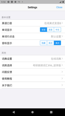 List背單詞軟件 v9.3.6安卓版 0