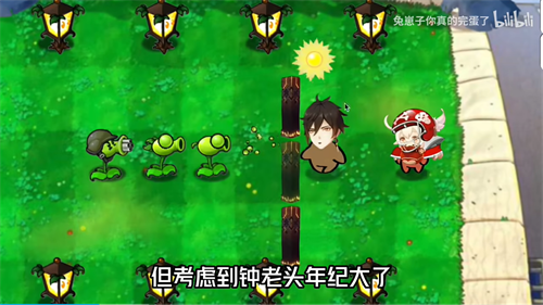 植物大战原神 v1.00