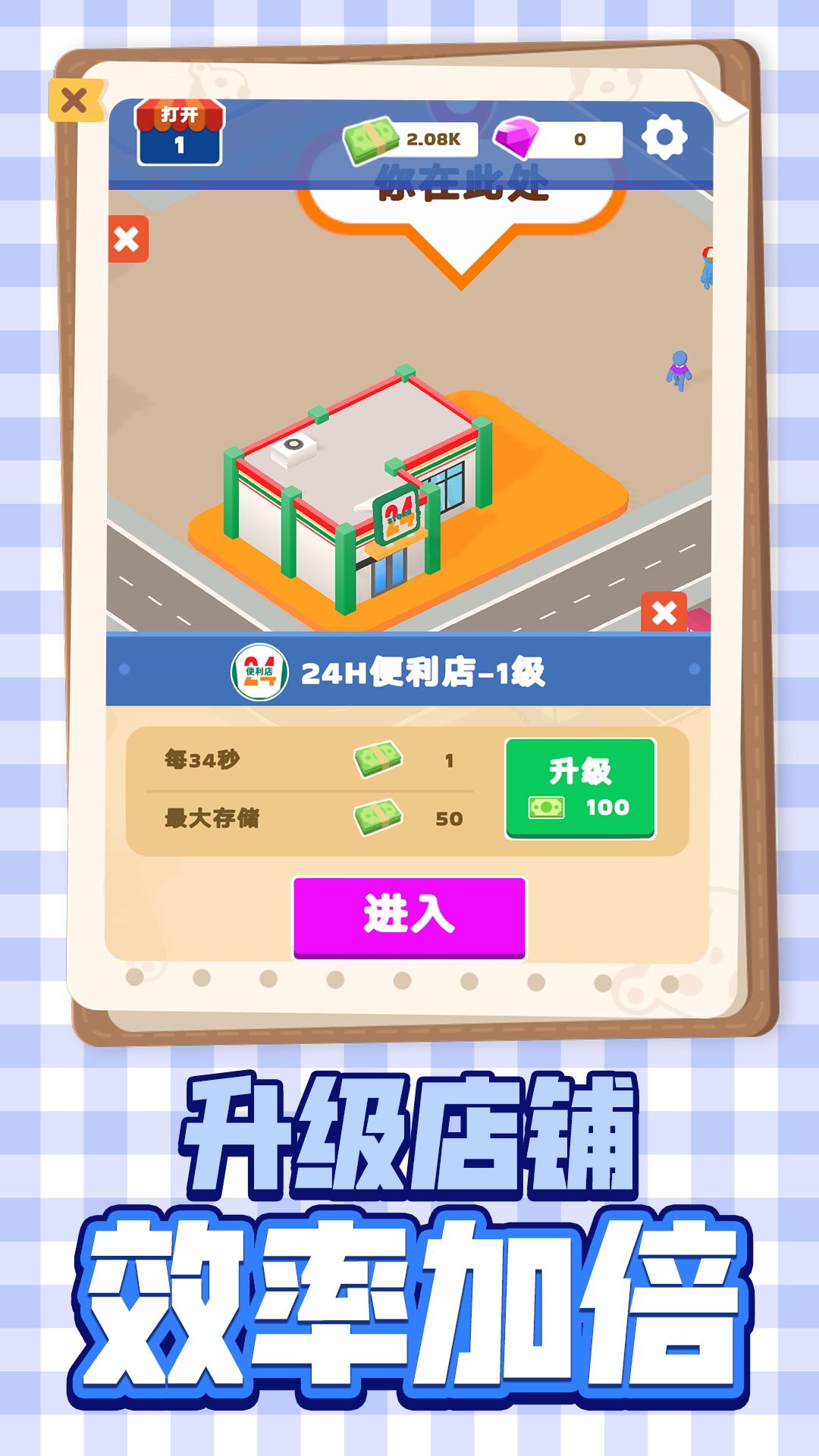 美食制做模拟 v1.0.11