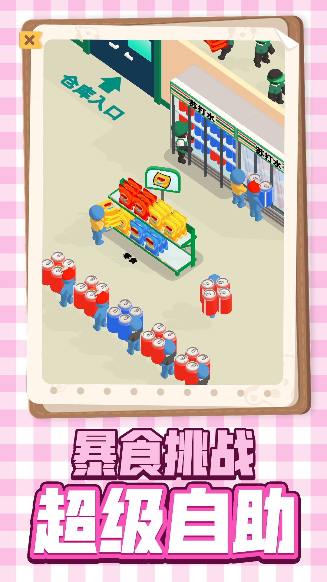 美食制做模拟 v1.0.12