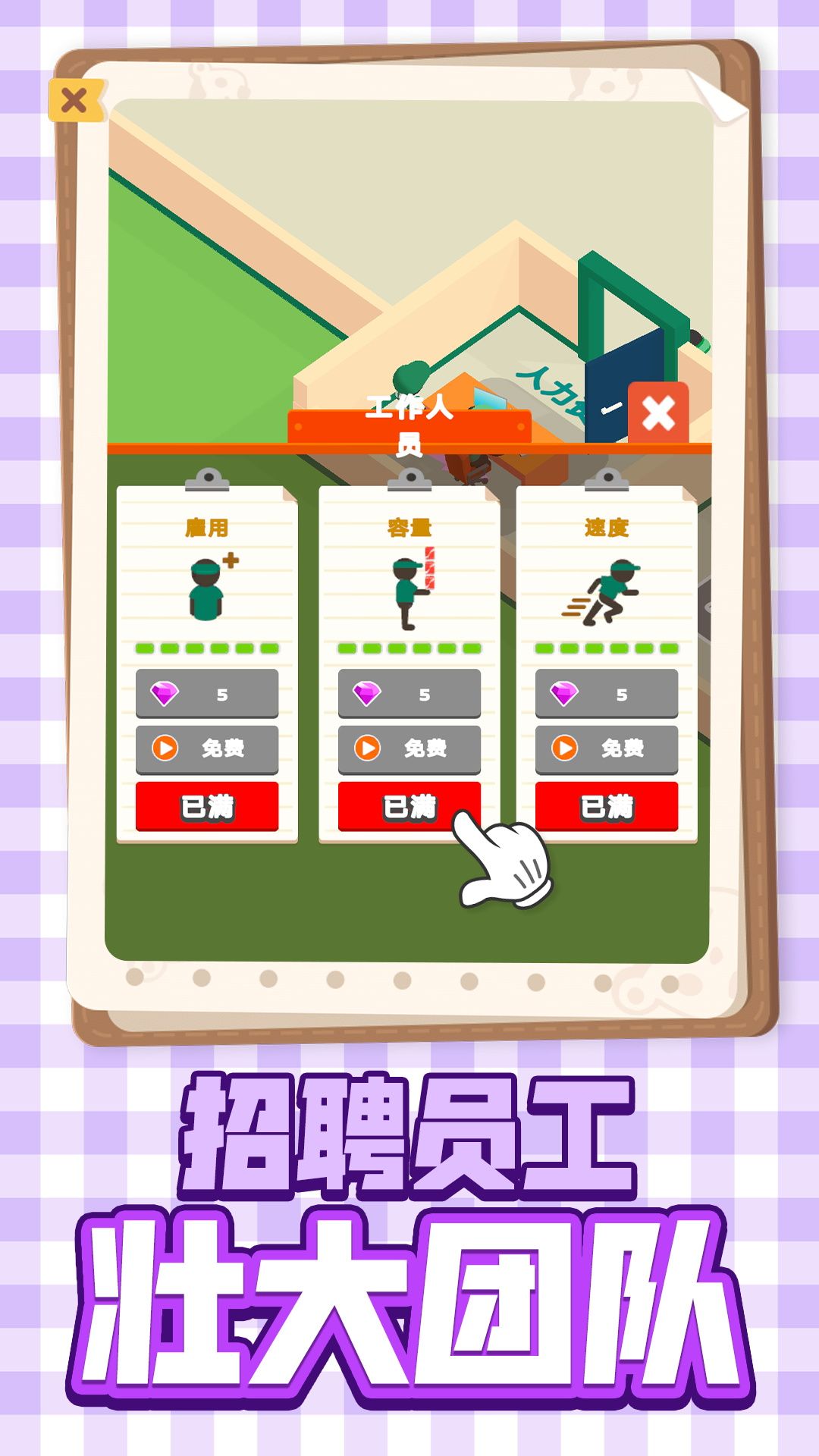 美食制做模拟 v1.0.10