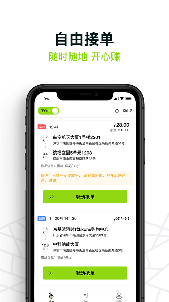 裹小递配送员客户端 v2.7.8安卓版0