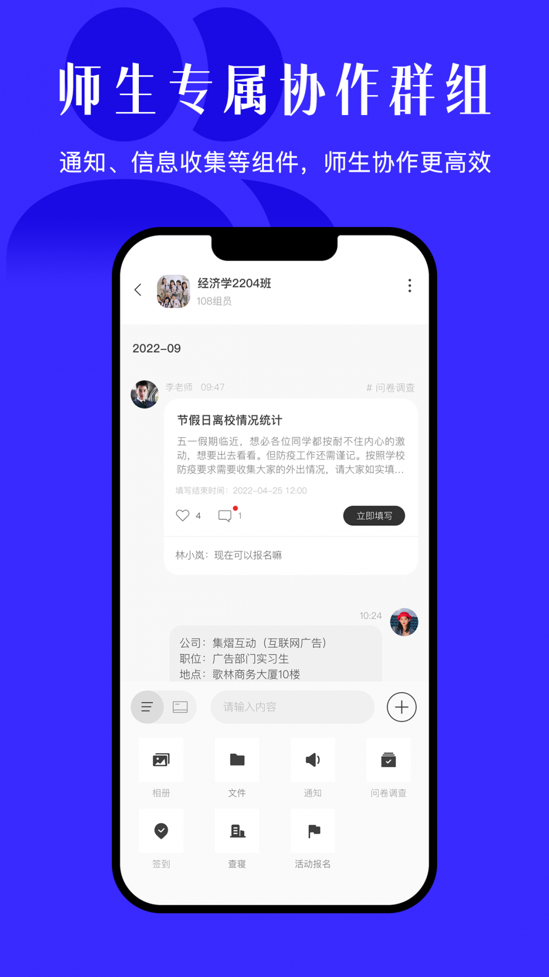 今日校园辅导猫app v9.7.2 安卓版0