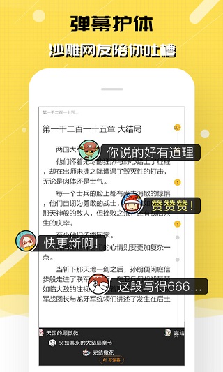 刺猬貓閱讀app v2.9.336 安卓官方版 1