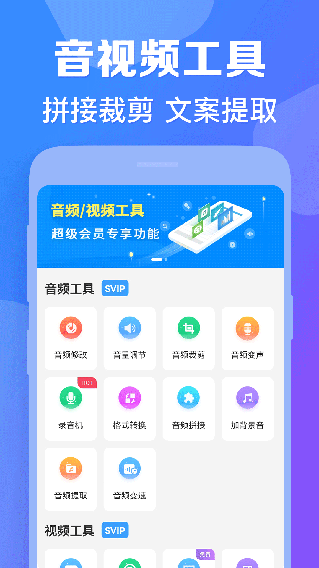 培音配音app 截圖1