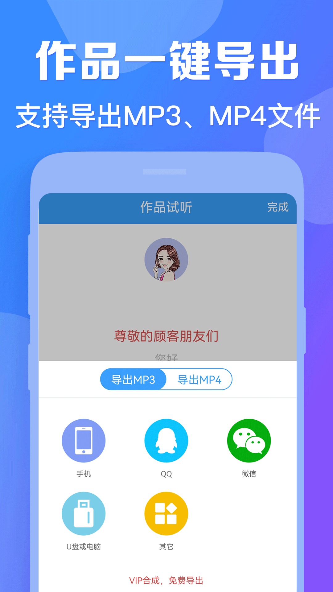 培音配音app 截圖0