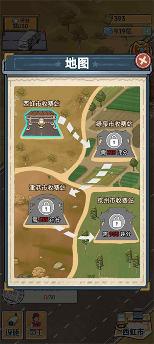 高速收费站 v1.0.32