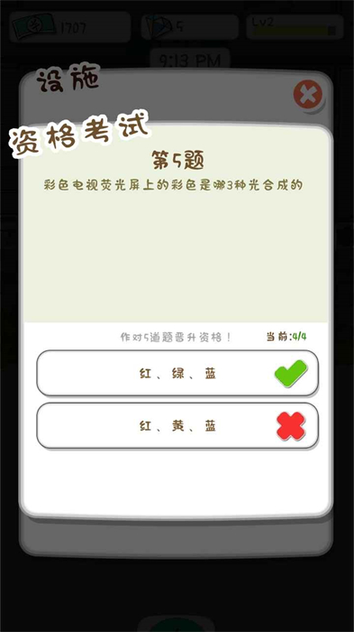 动物侦探学院 v1.0.31