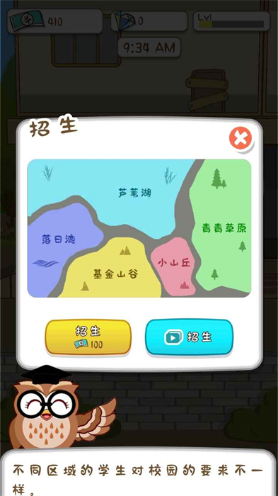 动物侦探学院 v1.0.32