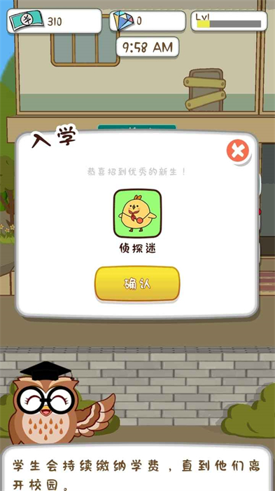 动物侦探学院 v1.0.33