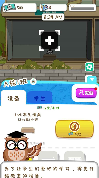 动物侦探学院 v1.0.30