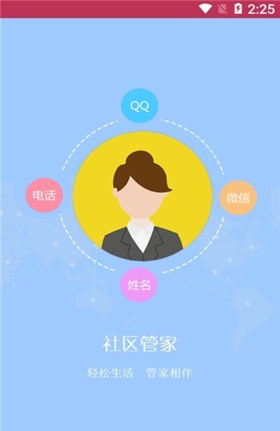 桐智管家app v1.0.1安卓版0