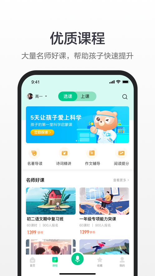 百度汉语诗词app v4.2.3.10官方安卓版3