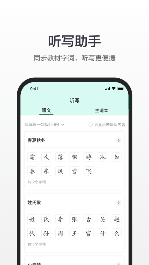 百度汉语诗词app v4.2.3.10官方安卓版0