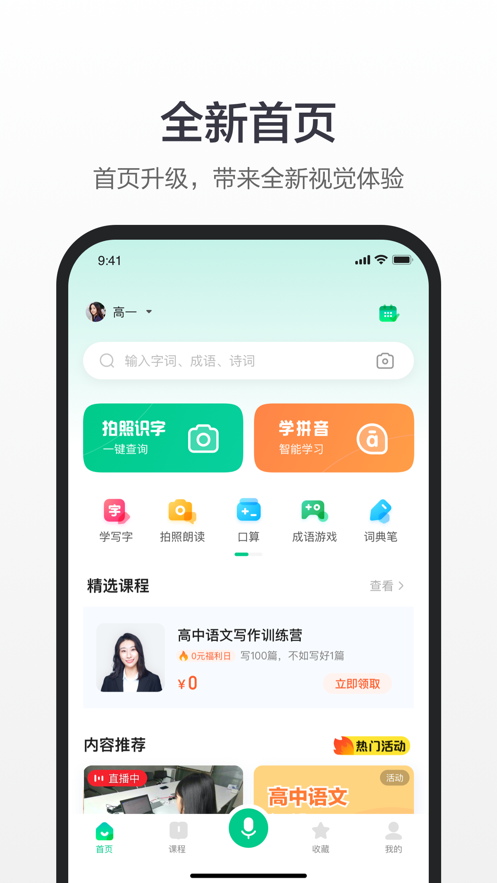 百度汉语诗词app v4.2.3.10官方安卓版2