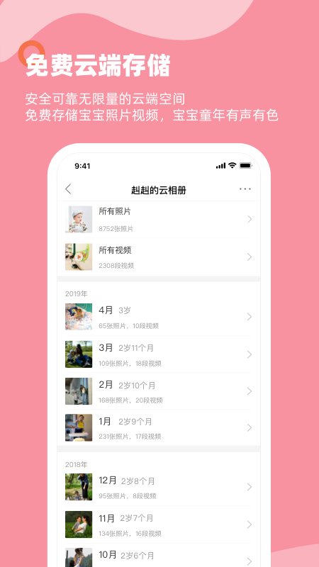 多鹿老師客戶端 v2.3.600安卓版 1