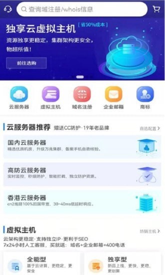 西部数码港最新版 v2.0.72108171653_2103111605 安卓版2