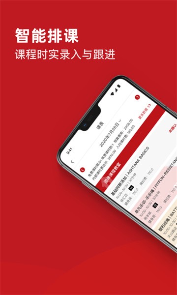 爱动排课端app v1.4.0 安卓版1