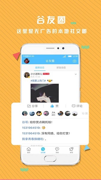 府谷生活网app v5.2.1 安卓版0