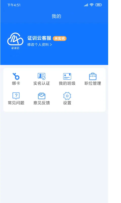 证训云题库 v2.5.98 安卓免费版0