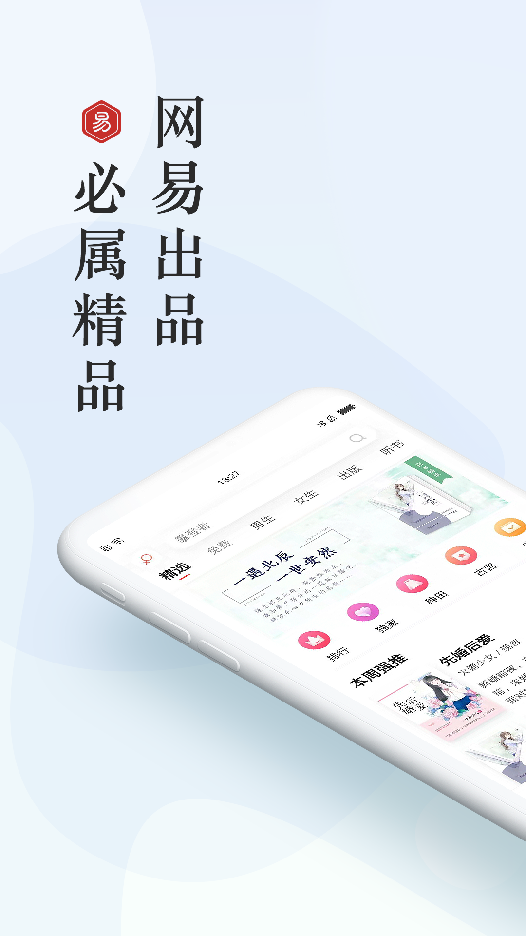 網易云閱讀作者中心客戶端 v6.7.2安卓版 0