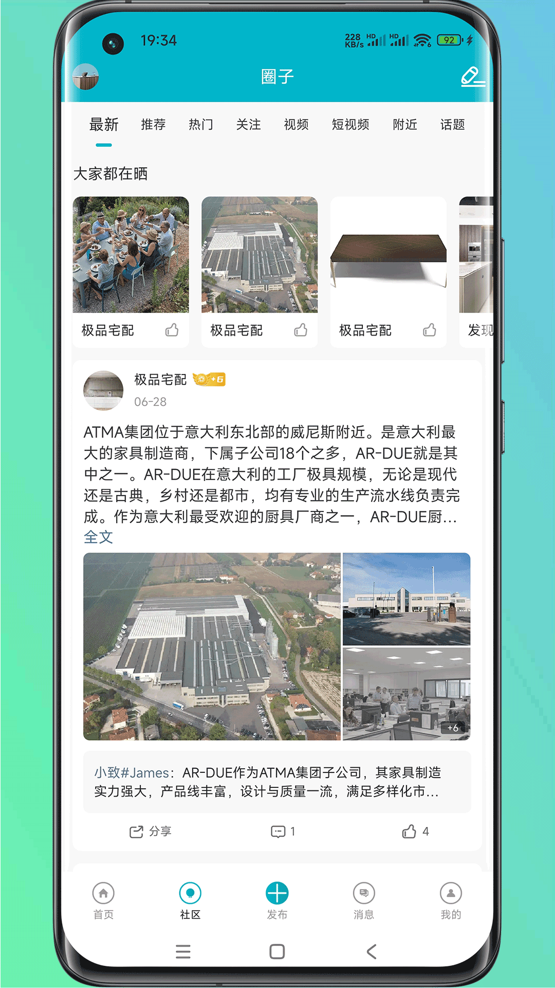 居印官方版软件 v6.3.016安卓版2