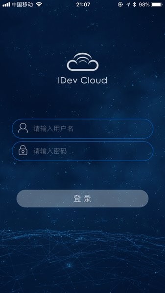 设备云app系统软件 v1.1.3 安卓版0