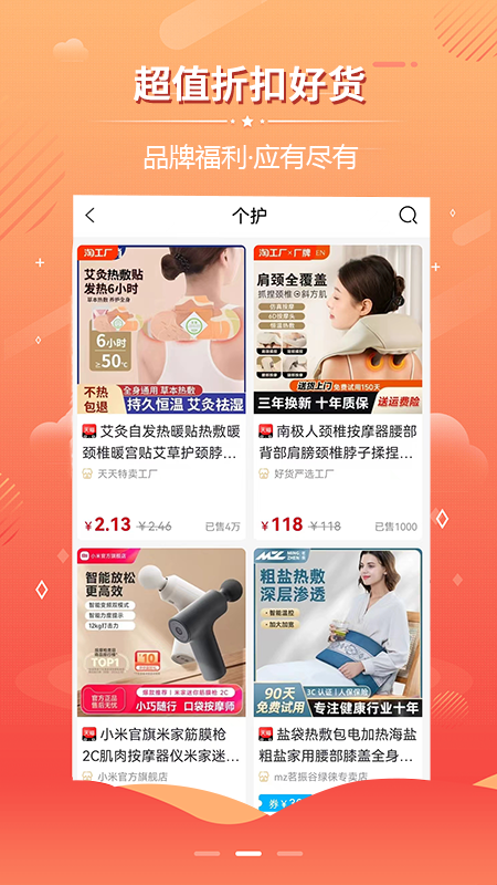 朴源云集app v0.1.837安卓版2