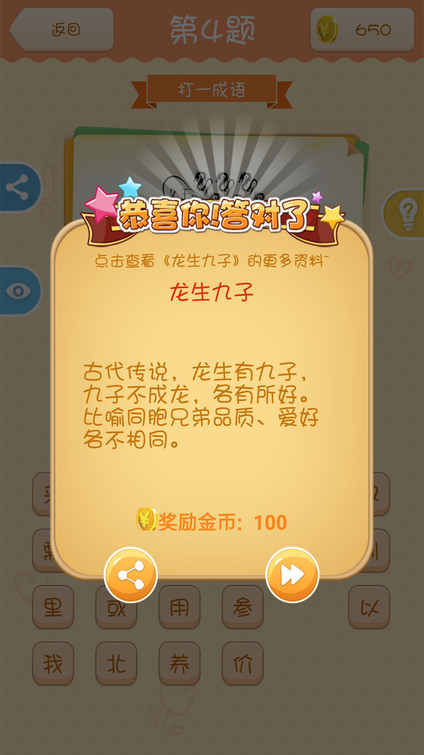 答题高手app v1.11.1 安卓版1