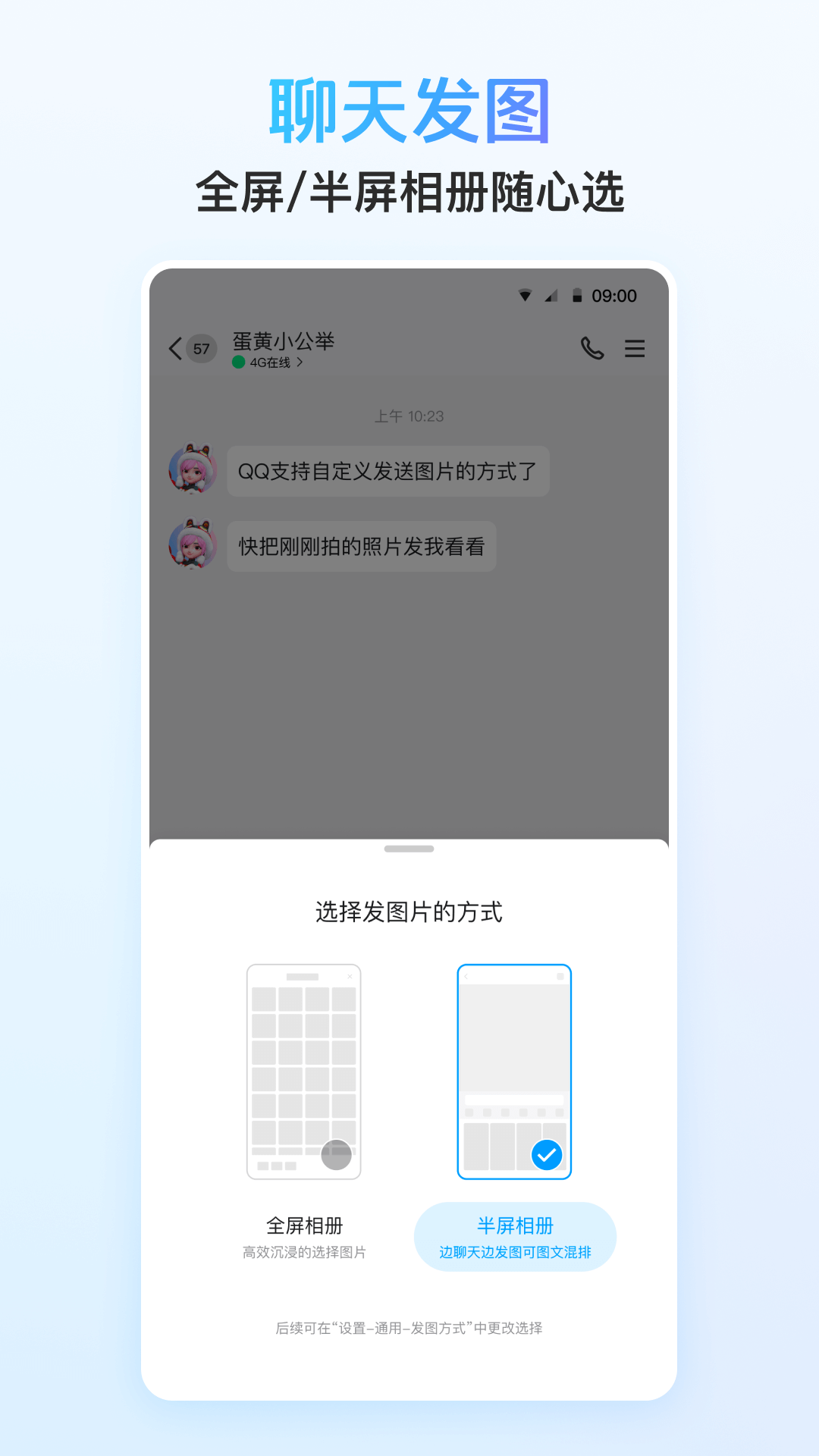 彩虹版qq官方版 v9.1.50安卓最新版 1