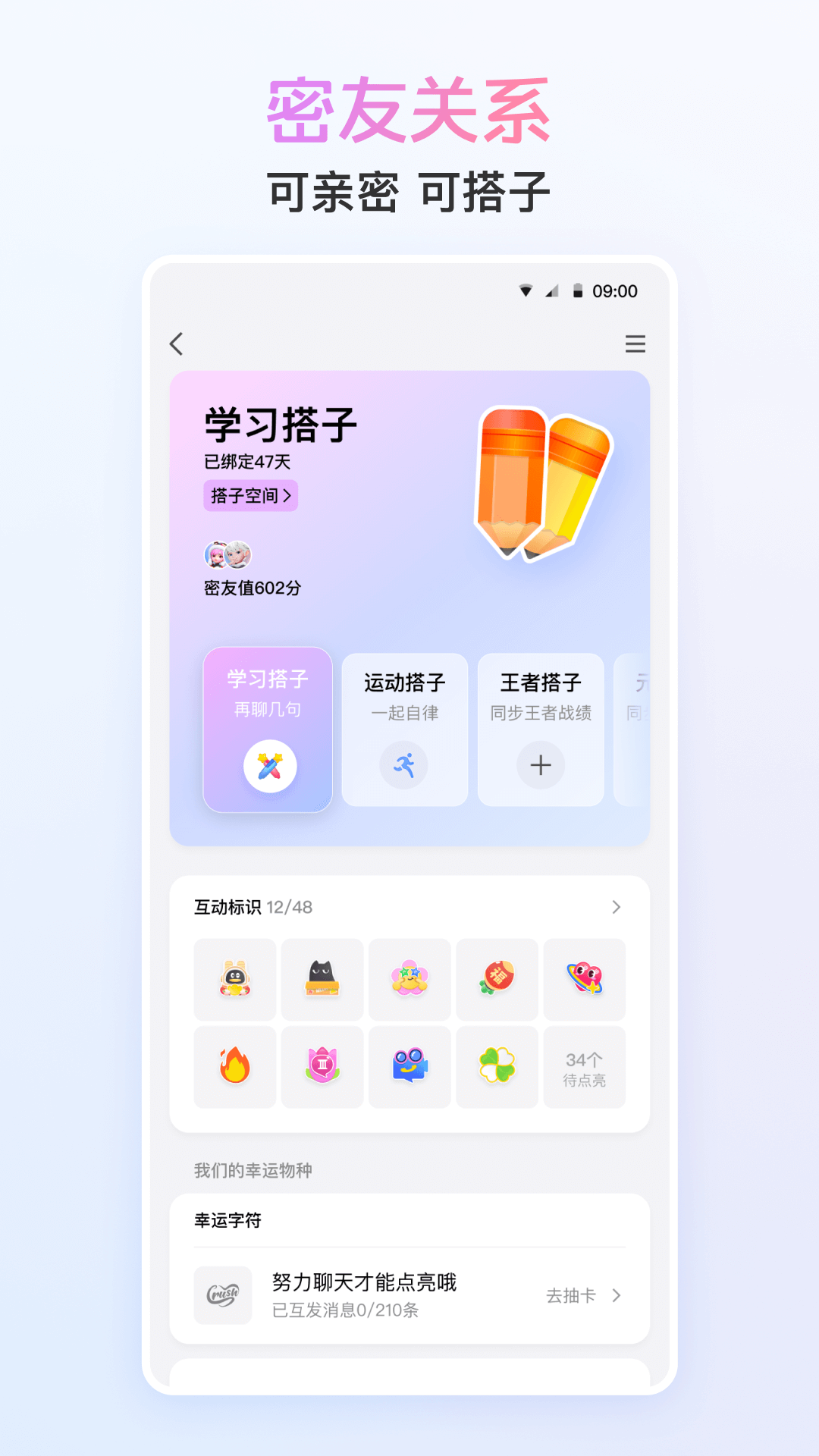 彩虹版qq官方版 v9.1.50安卓最新版 3