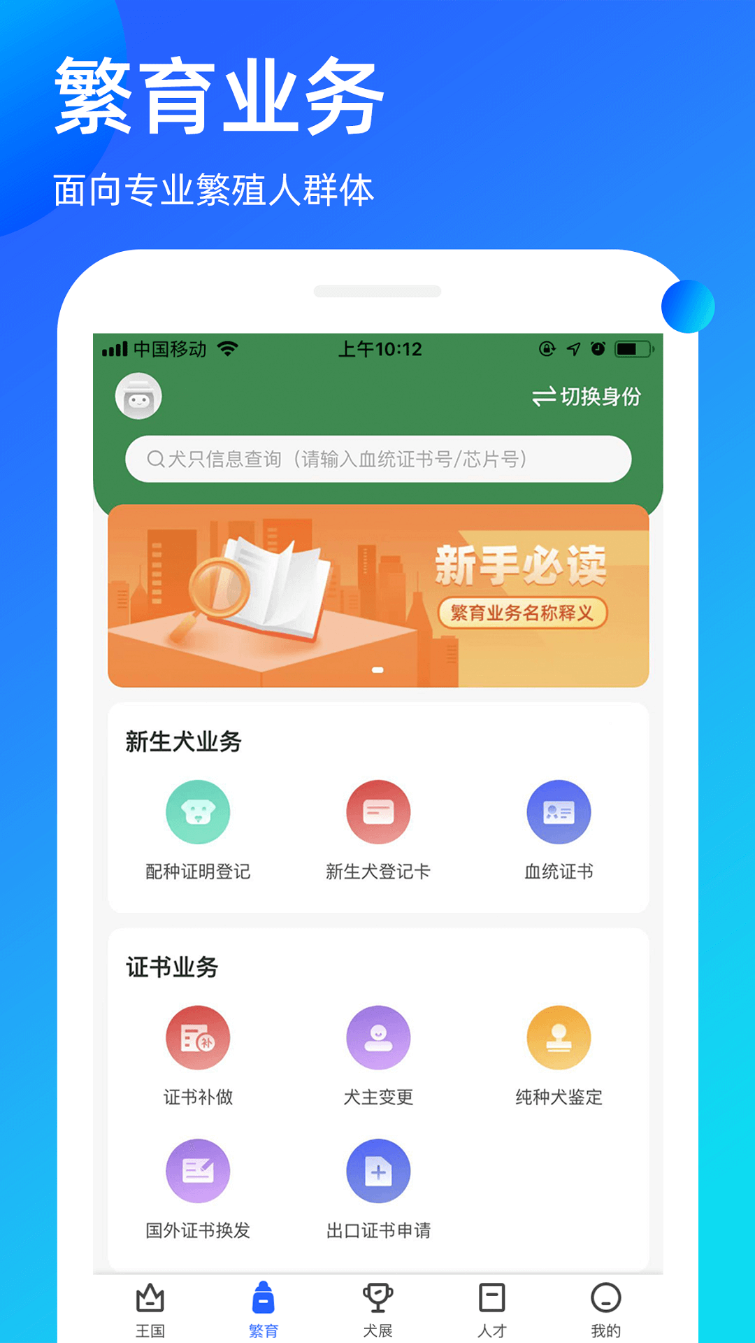 寵愛堡 v3.9.40安卓版 1