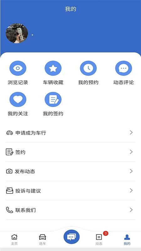 本土车业app v1.5.8安卓版1