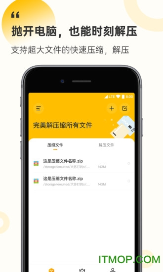 解压缩工厂手机版 v1.1.1安卓最新版2