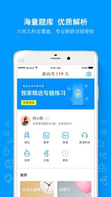 猿题库高考安装包 v9.8.9安卓最新版0