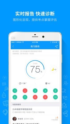 猿题库高考安装包 v9.8.9安卓最新版3